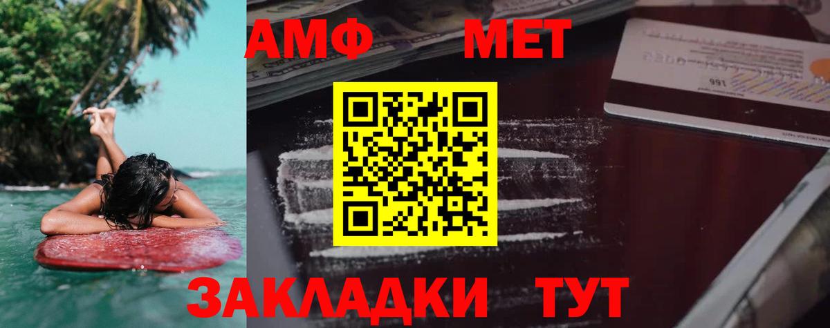 Кондопога  АМФ  Вход с VPN  Амфетамин 98% 