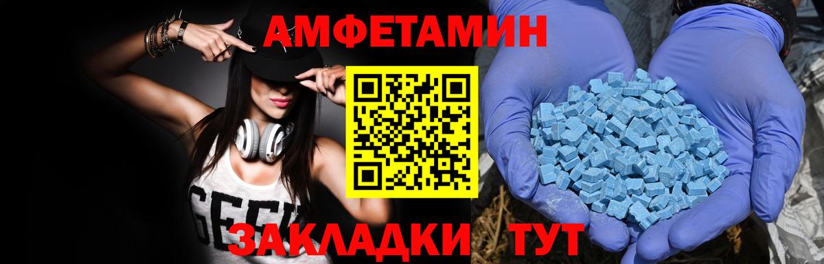 Амфетамин  Кондопога  Amphetamine 97% 