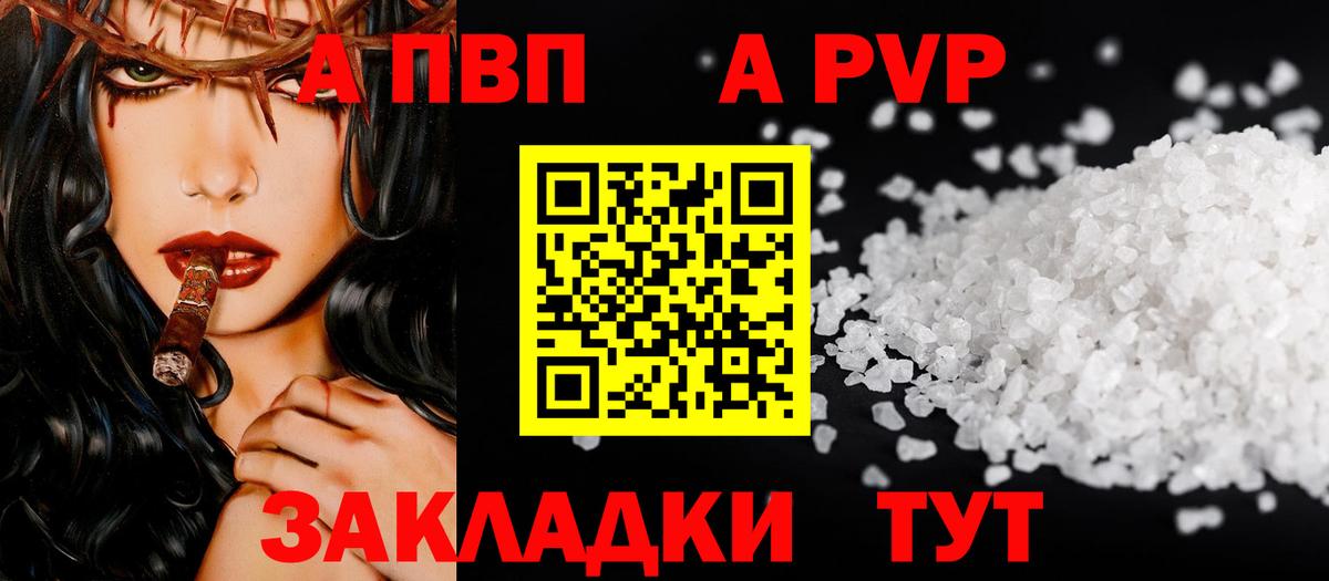 Alfa_PVP кристаллы Кондопога