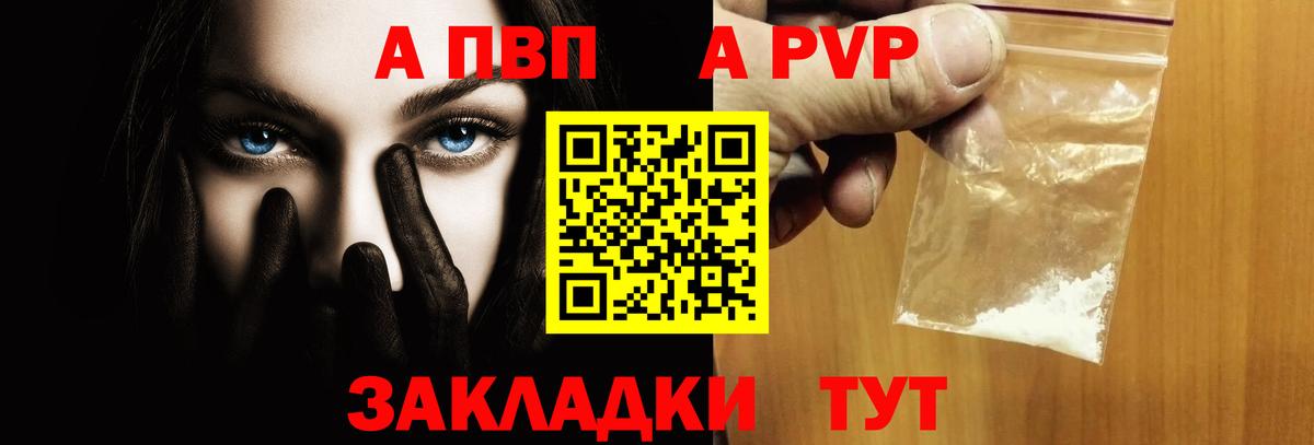 А ПВП Соль Кондопога