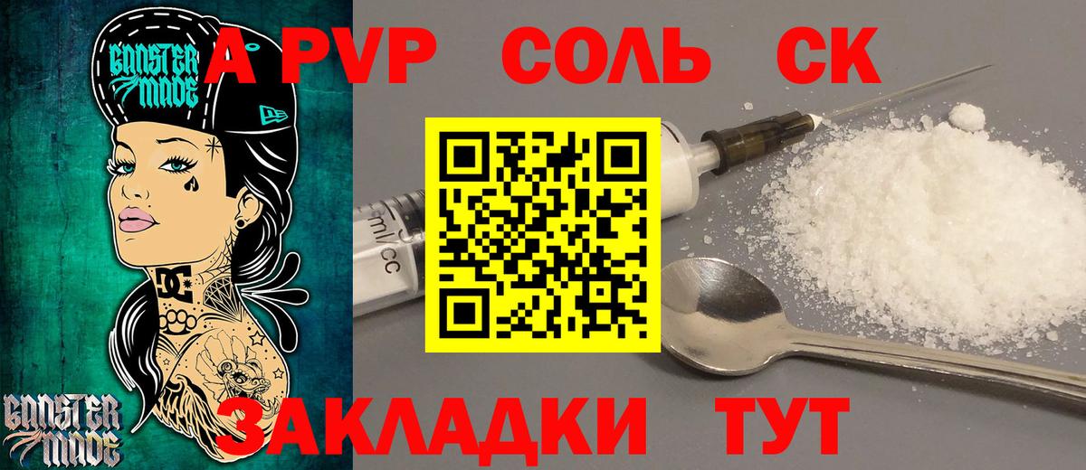 Alfa_PVP СК  Вход с VPN  Alpha PVP Crystall  Alpha-PVP СК КРИС  Alfa_PVP  Кондопога 