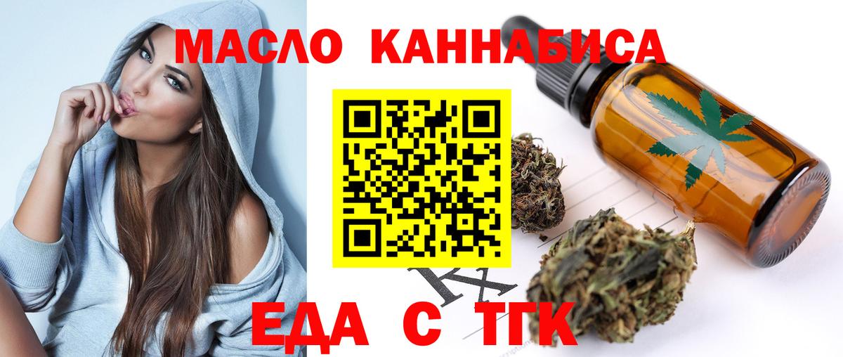 Кондопога  Печенье с ТГК конопля  Вход с VPN 