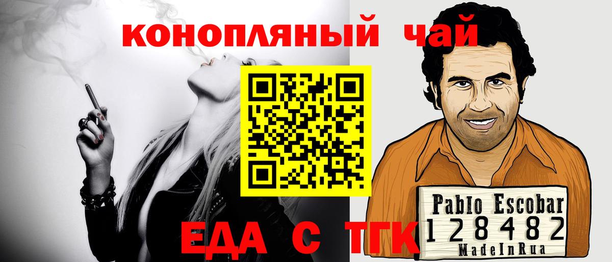 Cannafood марихуана  Кондопога 