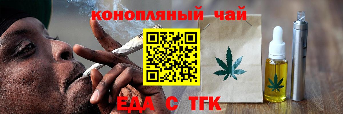 Печенье с ТГК конопля Кондопога