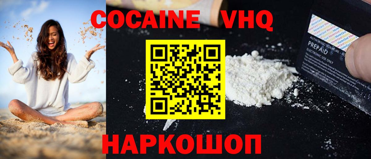 COCAIN Колумбийский Кондопога