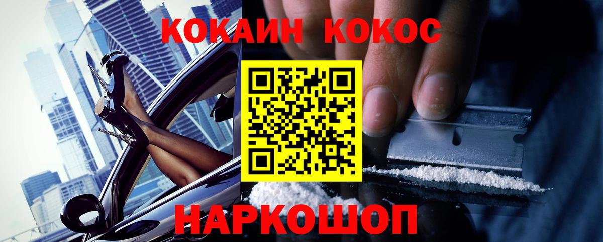 КОКАИН Боливия  Кокаин  Cocaine VHQ  Кондопога 