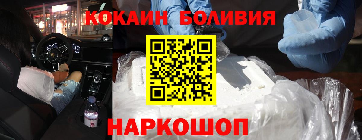 COCAIN Эквадор  Вход с VPN  Кондопога 