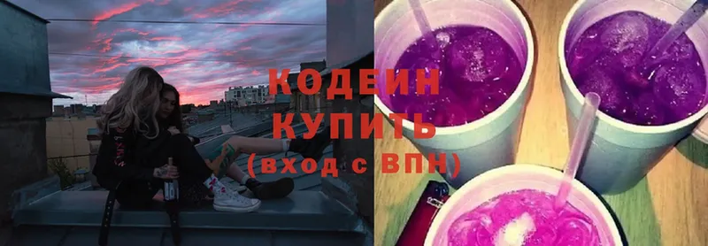 Codein Purple Drank  Кондопога 