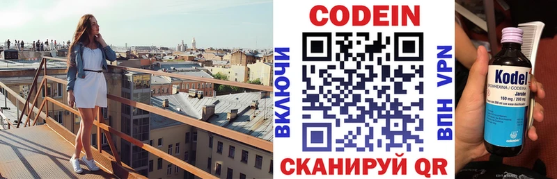 дарнет шоп  Кондопога  Кодеиновый сироп Lean напиток Lean (лин) 