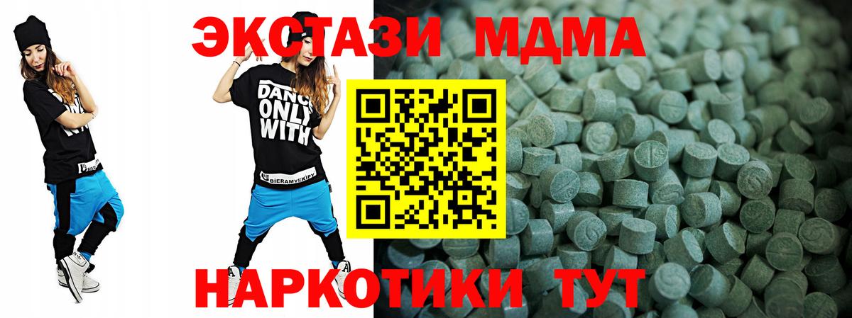 ЭКСТАЗИ  ЭКСТАЗИ 99%  Вход с VPN  наркота  Кондопога 