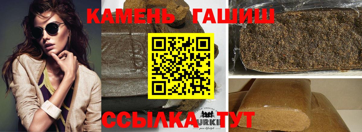 Гашиш гарик  Гашиш  Кондопога 