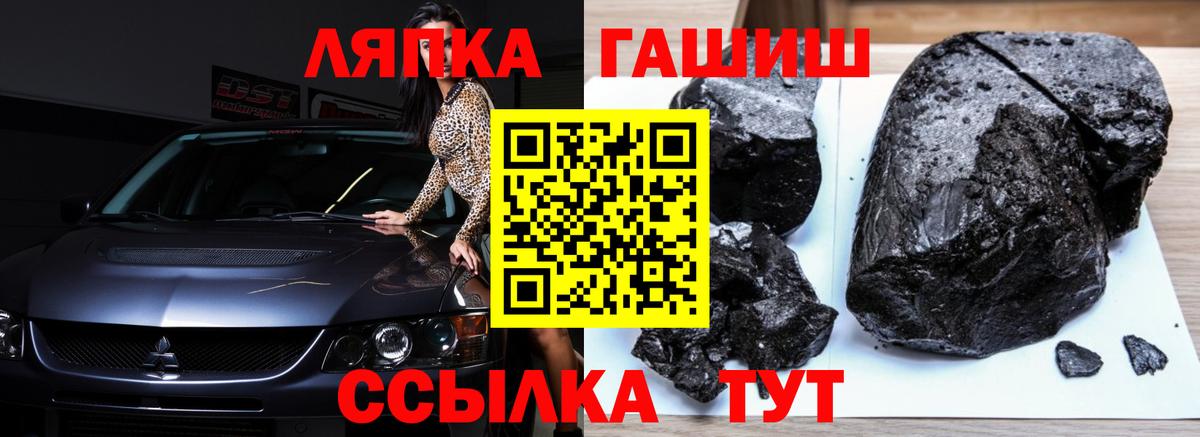 ГАШИШ Ice-O-Lator  Гашиш VHQ  Вход с VPN  Кондопога 