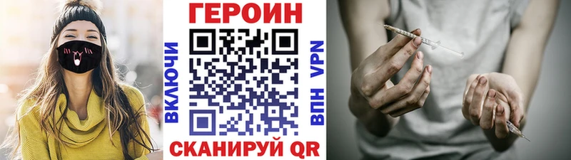 ГЕРОИН Heroin  блэк спрут зеркало  Кондопога 