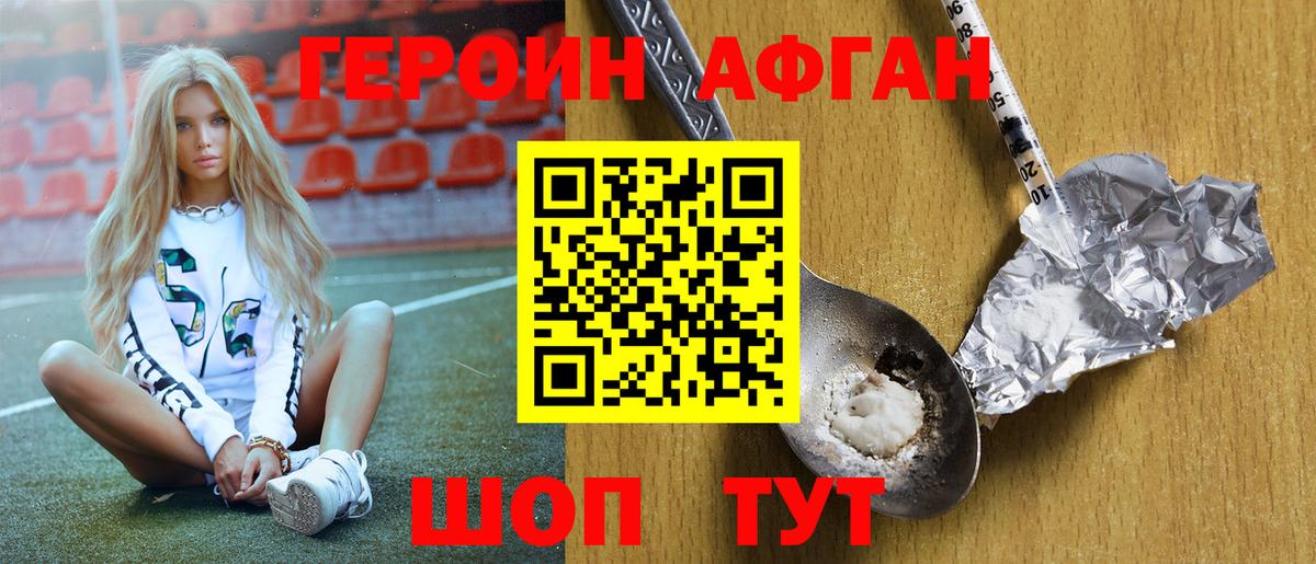 Героин Афган  Кондопога 