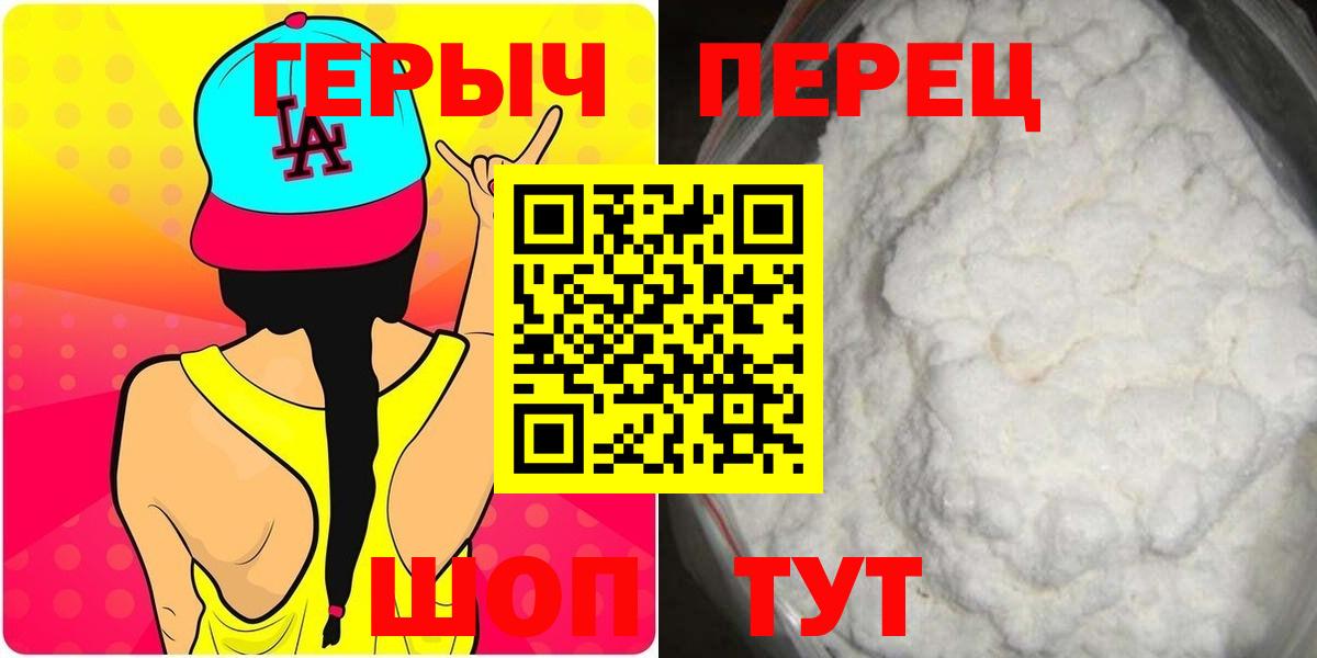 Героин Heroin  Вход с VPN  Героин  Кондопога 