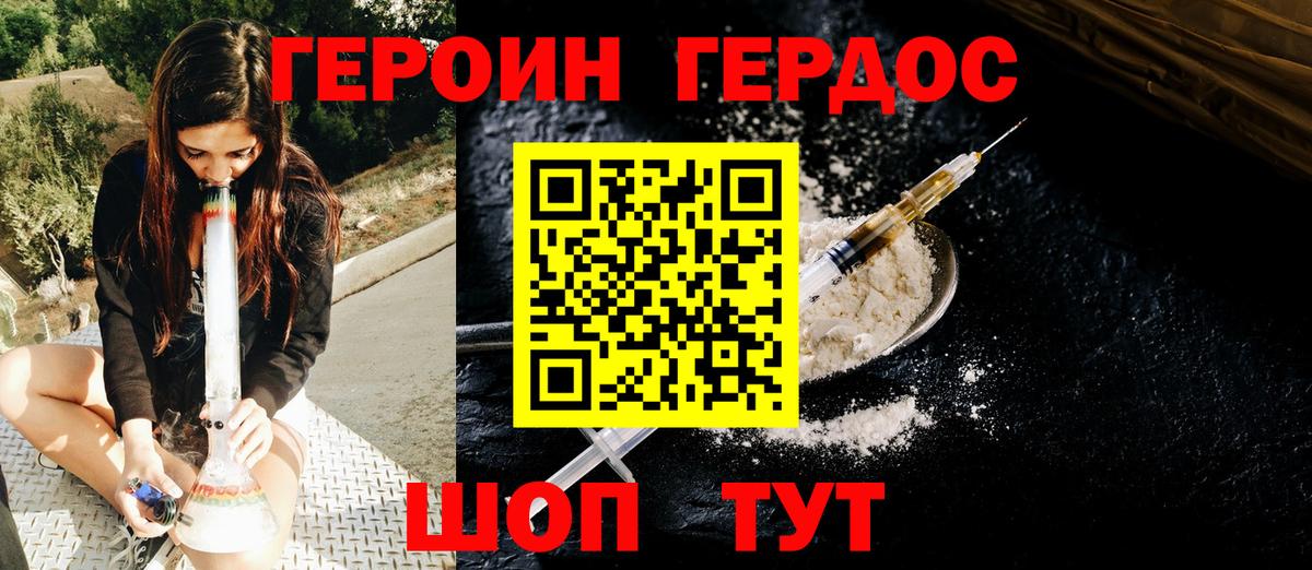 Героин герыч Кондопога