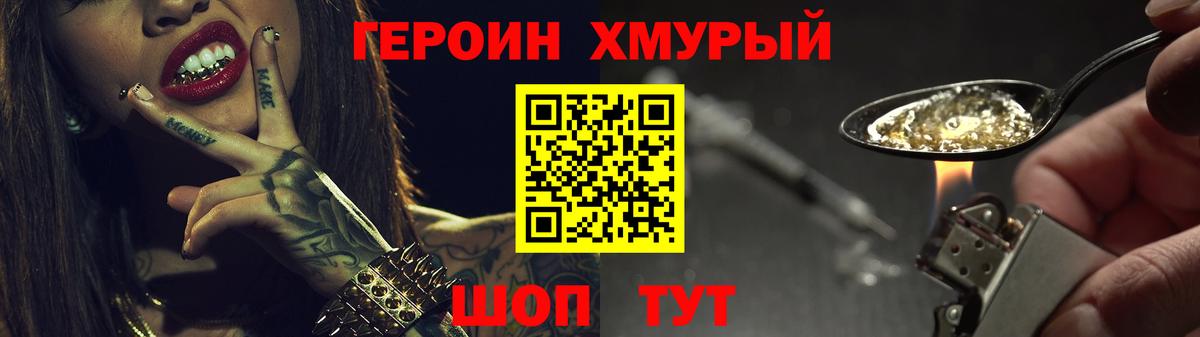 ГЕРОИН Афган Кондопога