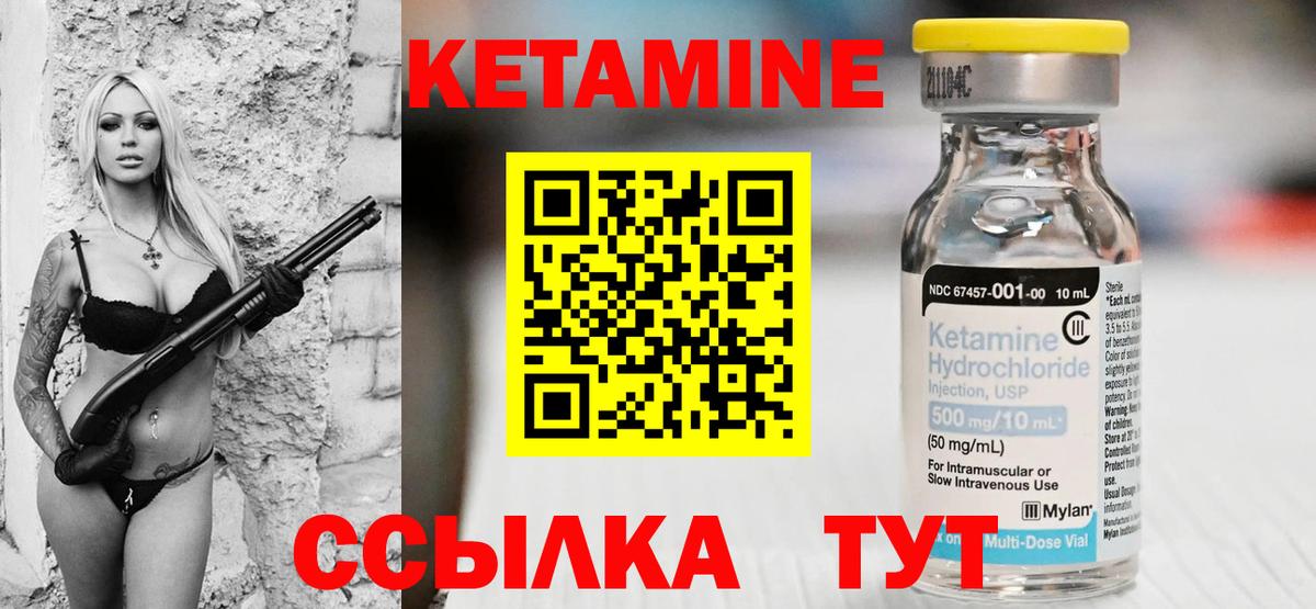 Кондопога  КЕТАМИН ketamine  Вход с VPN 