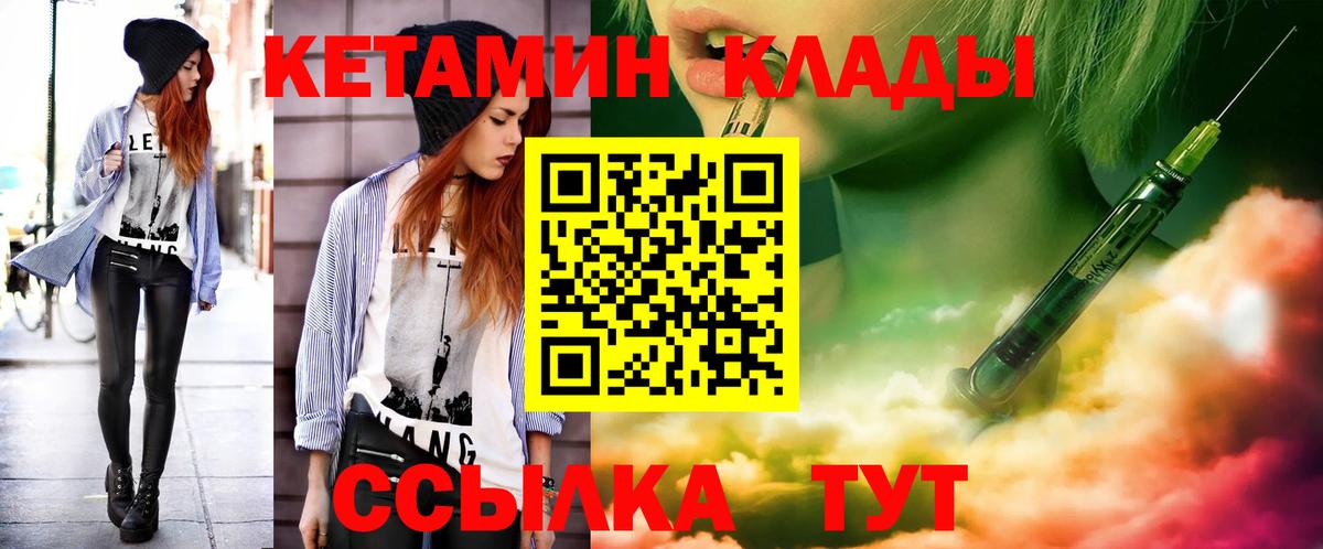 КЕТАМИН VHQ Кондопога
