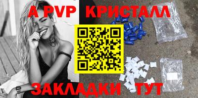 альфа пвп VHQ Заволжье
