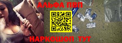 альфа пвп VHQ Заволжье