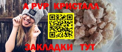 альфа пвп VHQ Заволжье