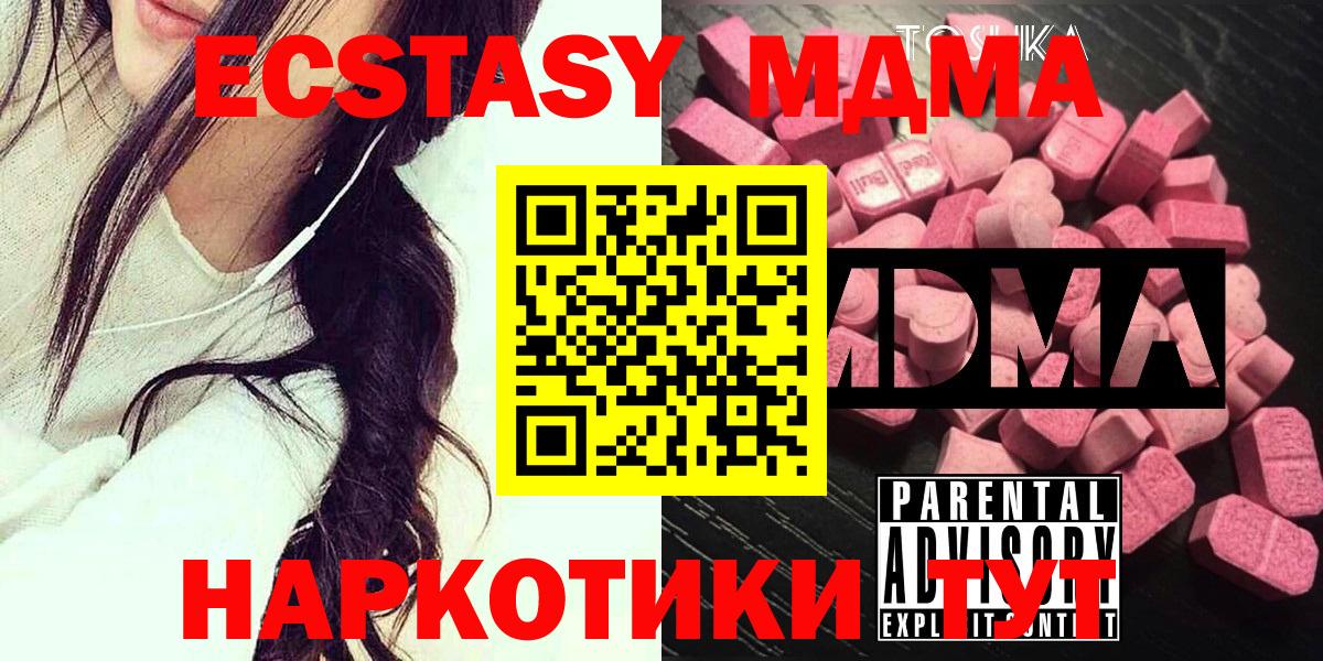 MDMA молли  Вход с VPN  МДМА crystal  Кондопога 