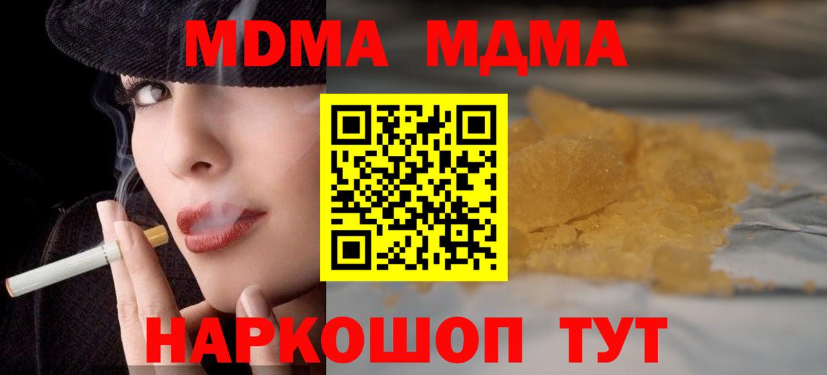 MDMA молли  MDMA кристаллы  МДМА  Кондопога 