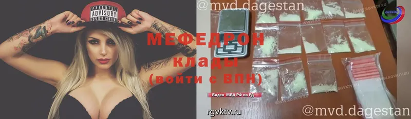 где можно купить наркотик  Кондопога  МЯУ-МЯУ mephedrone 