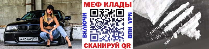 МЕФ mephedrone  Кондопога 