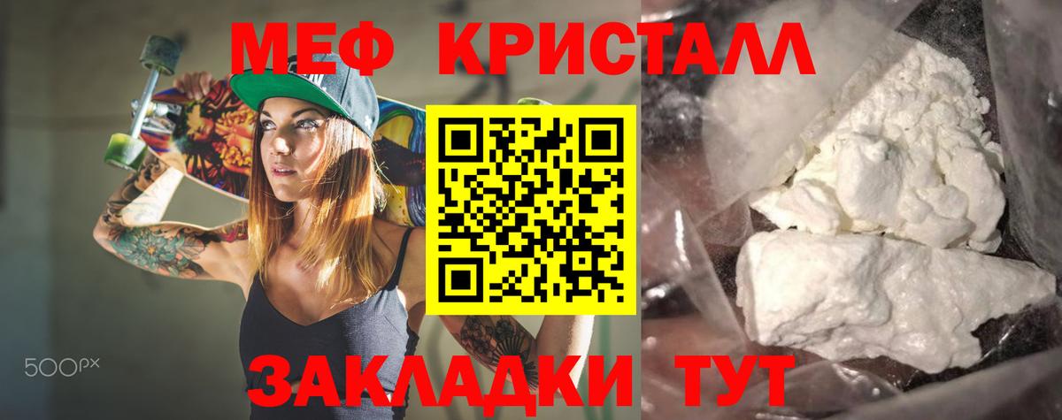 Кондопога  МЕФ кристаллы  Вход с VPN 