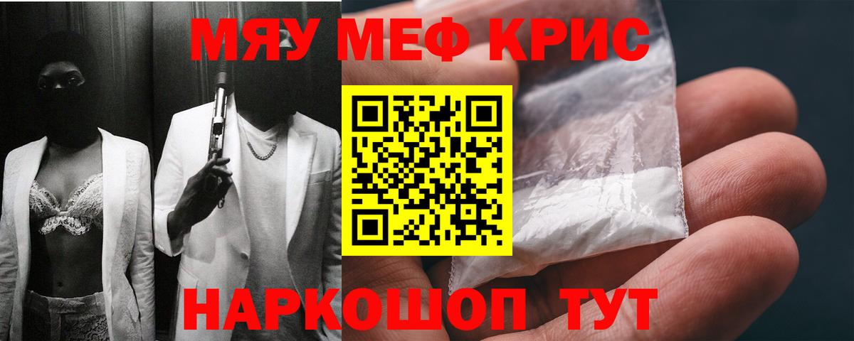 МЯУ-МЯУ  Мефедрон  где продают   МЕФ кристаллы  Кондопога 