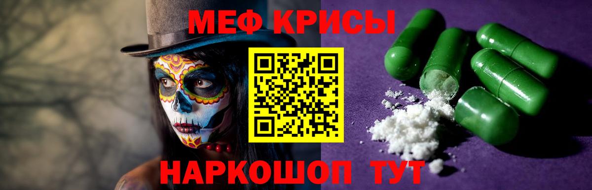 Меф кристаллы Кондопога