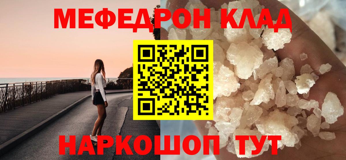 Меф мяу мяу кристаллы Кондопога