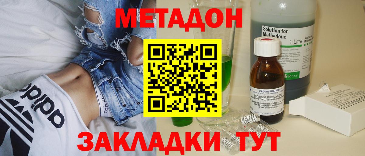 МЕТАДОН methadone  Вход с VPN  блэк спрут ссылка  Кондопога  МЕТАДОН methadone 