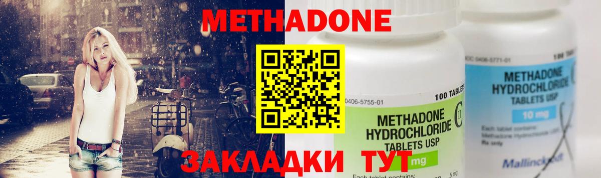 МЕТАДОН VHQ Кондопога