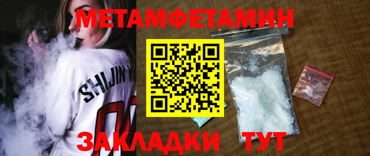 Кондопога  МЕТАМФЕТАМИН Methamphetamine  Вход с VPN 