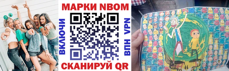 где купить   Кондопога  Марки NBOMe 1,8мг 