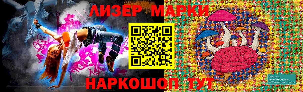 Наркотические марки 1,5мг  Вход с VPN  Кондопога 