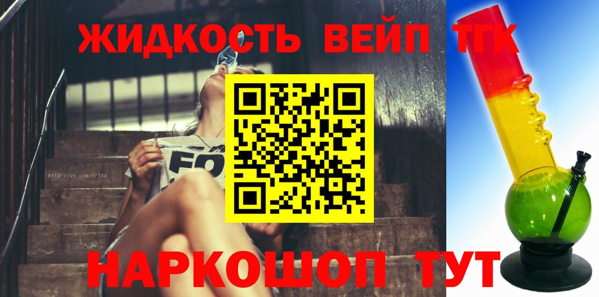 Дистиллят ТГК Wax  Вход с VPN  Кондопога  ТГК гашишное масло 
