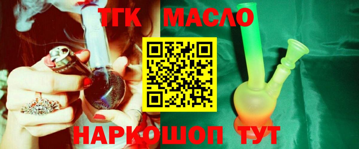 Дистиллят ТГК вейп  Дистиллят ТГК THC oil  Кондопога 