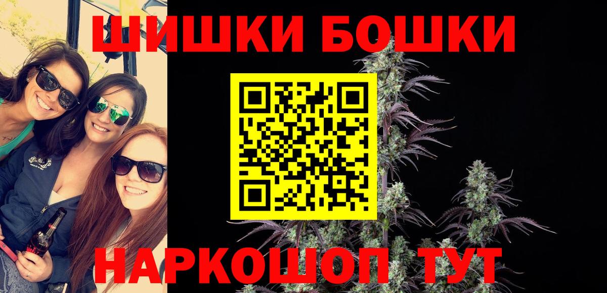 Бошки Шишки Bruce Banner Кондопога